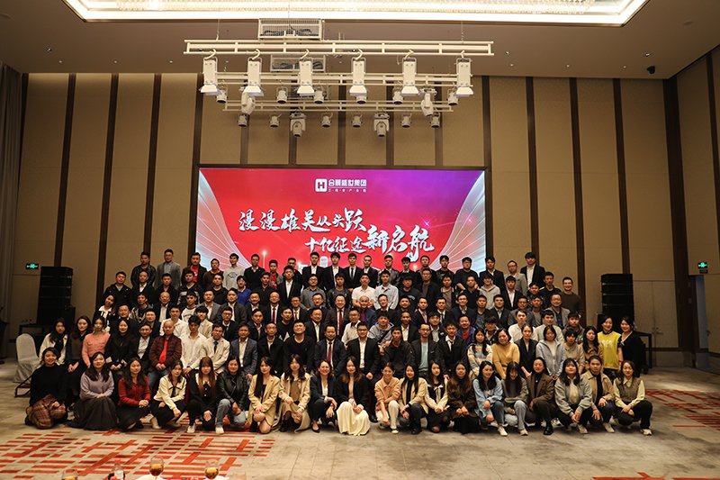 合景盛世集團(tuán)2023迎春晚會  超越夢想，勢不可擋！