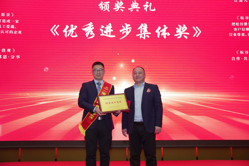 松谷激光2025年工作總結(jié)大會